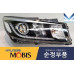 mobis front projection head lamps kia carnval 2018-20